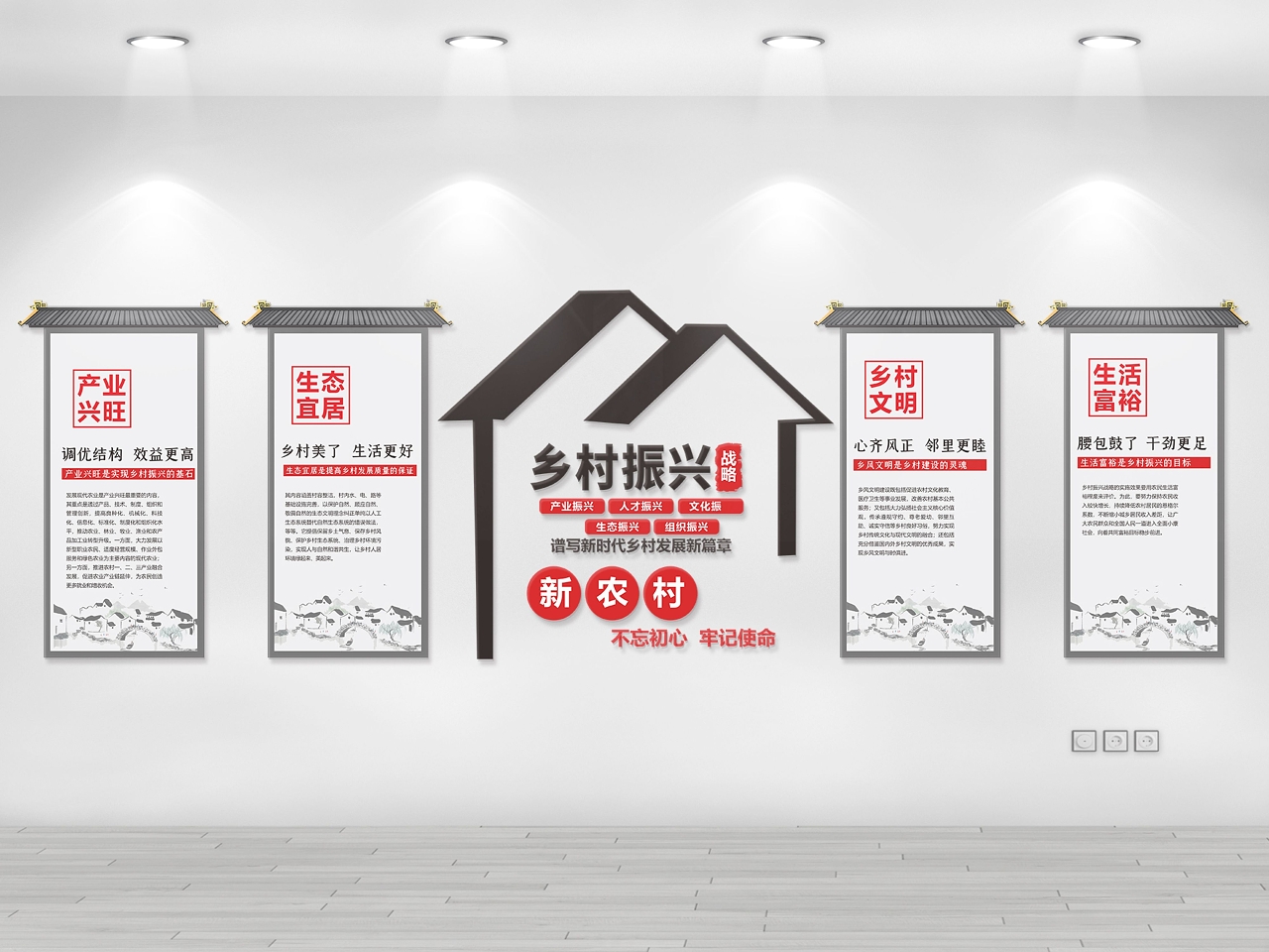 乡村振兴乡村文化墙乡村建设乡村文化建设中国风复古新农村文化墙图片素材免费下载