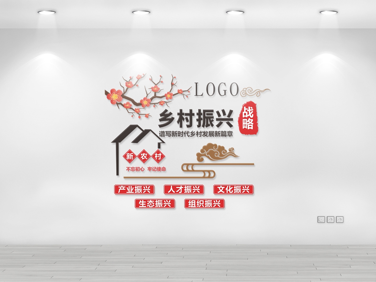 乡村振兴乡村文化墙乡村建设乡村文化建设中国风复古新农村文化墙图片素材免费下载