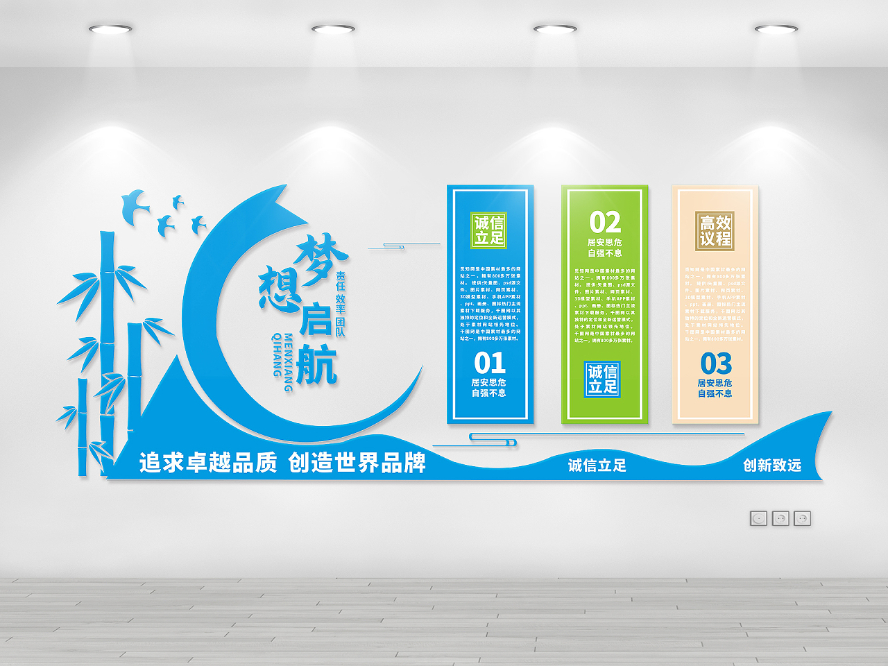 彩色靓丽企业文化墙梦想起航追求卓越品质创造世界品牌科技文化墙图片素材免费下载