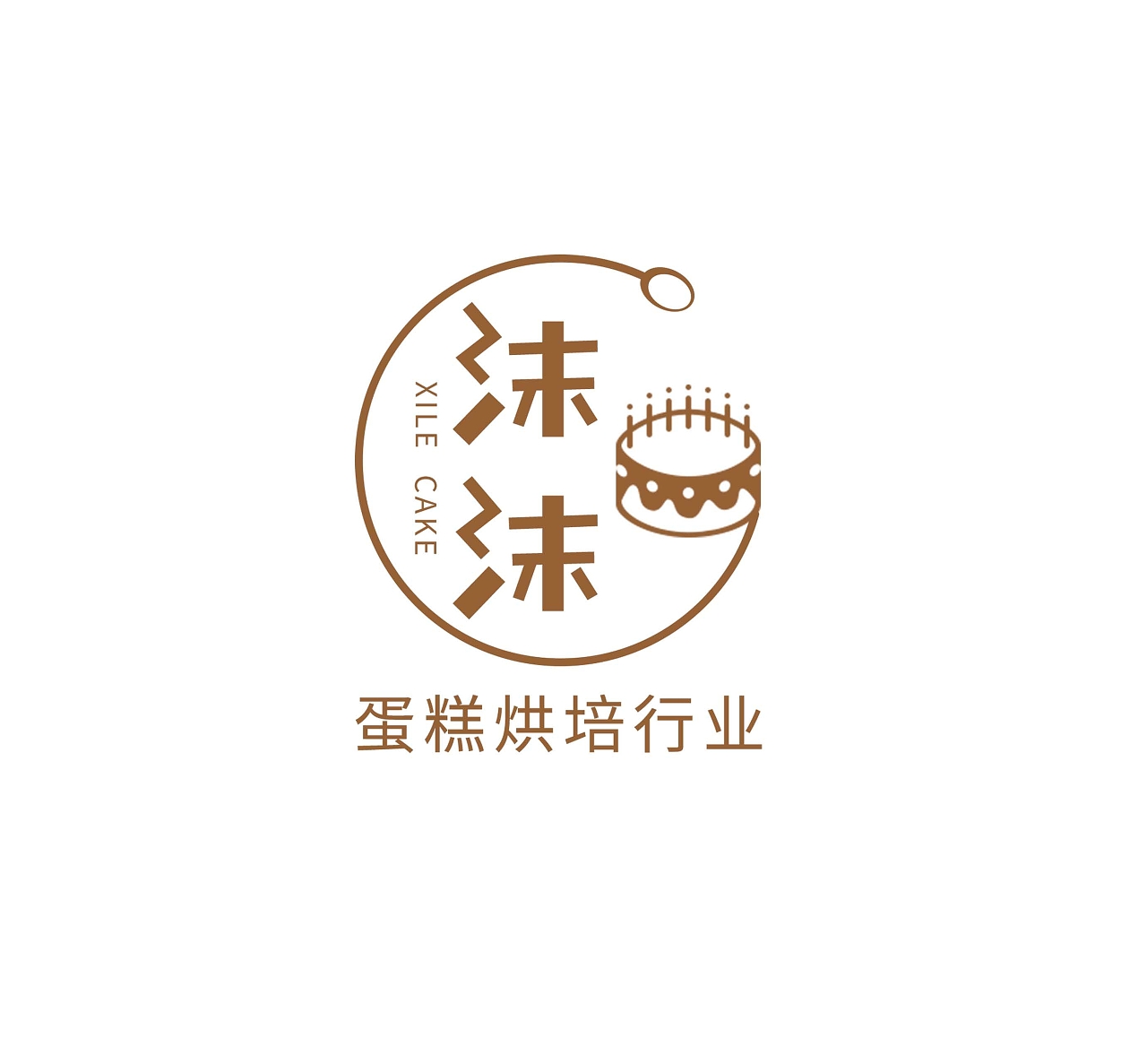 喜乐蛋糕烘培行业简约甜品店LOGO甜品logo