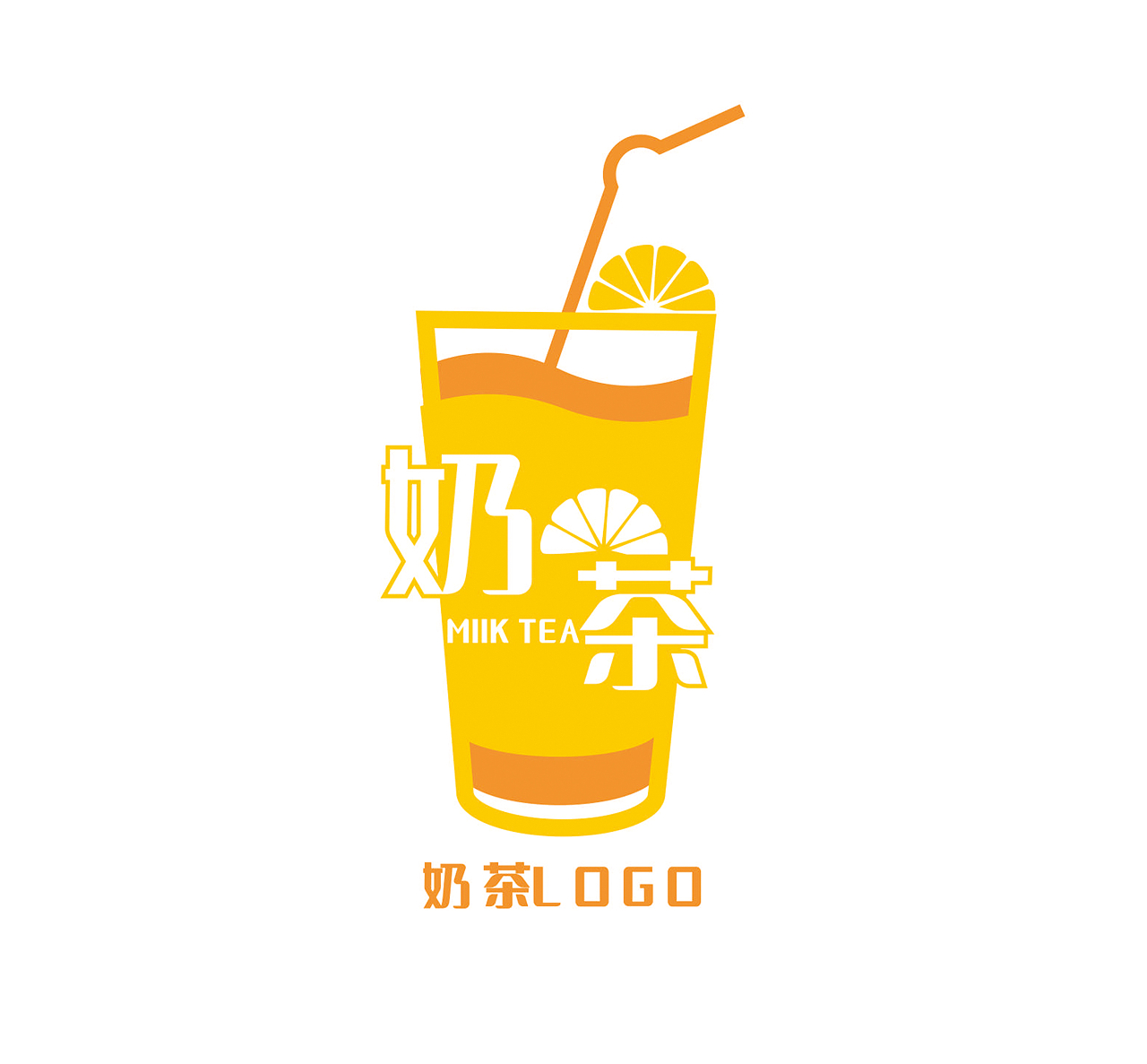 黄色奶茶奶茶标识奶茶logo奶茶店铺图片素材免费下载