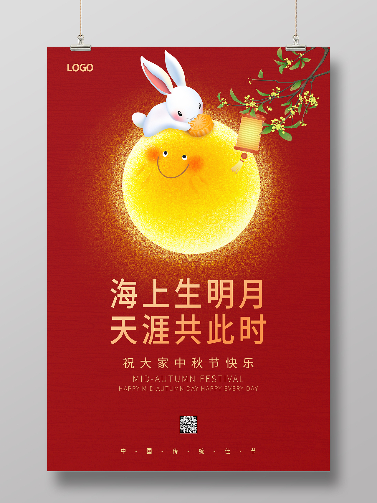 红色喜庆手绘月亮兔子海上生明月天涯共此时中秋节海报设计中秋海报