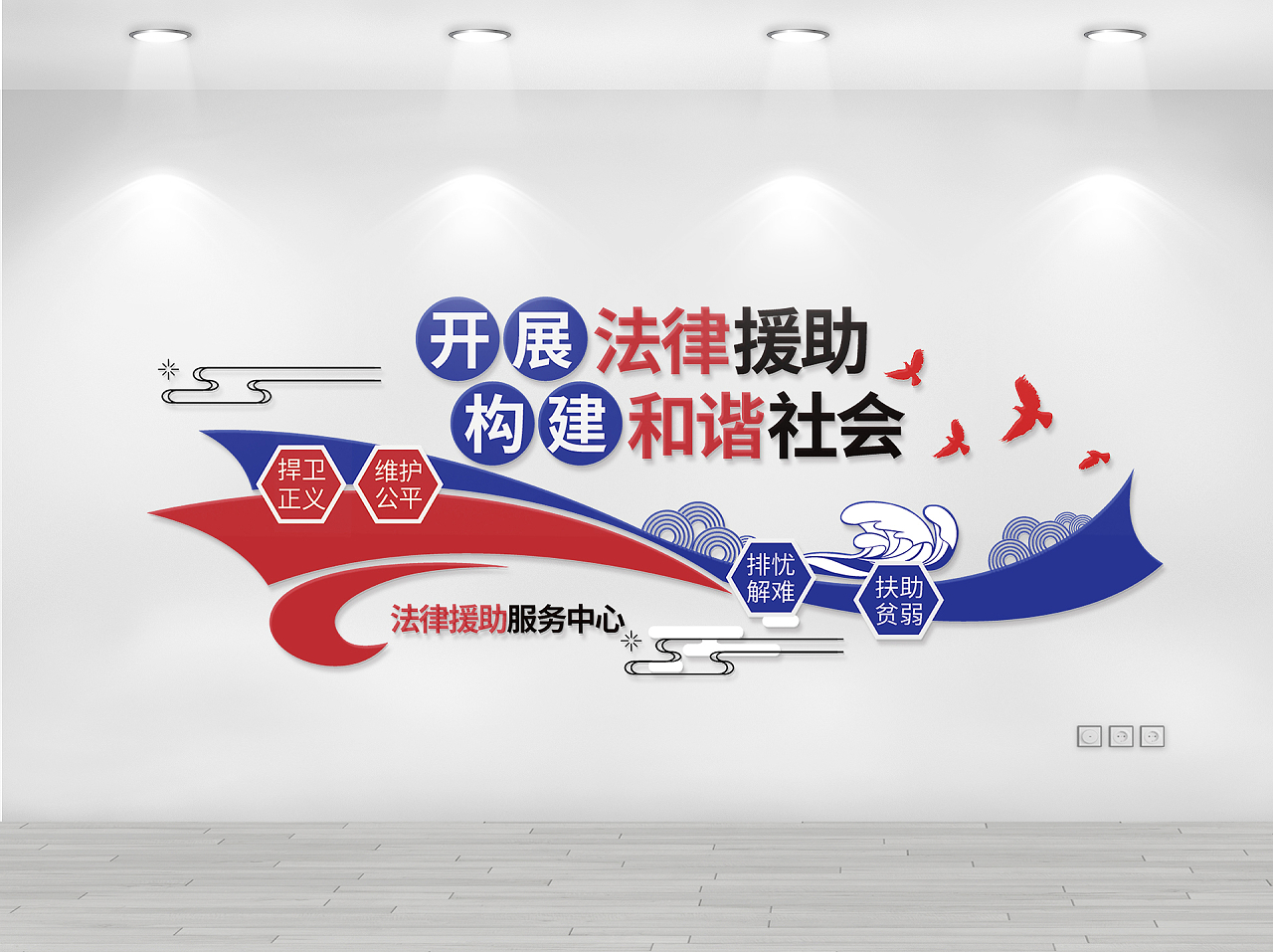 蓝色简约法律援助内容知识文化墙背景法律援助文化墙图片素材免费下载
