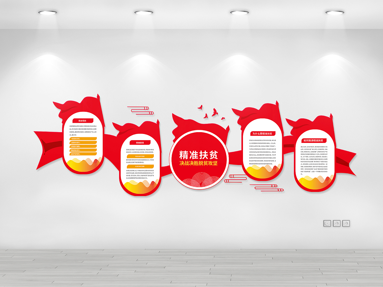 红色创意大气简洁精准扶贫宣传红色文化墙设计精准扶贫文化墙