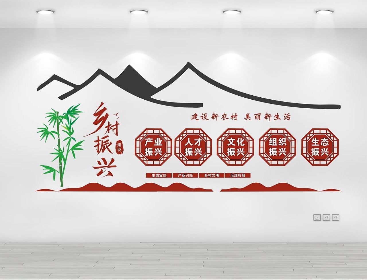 新农村建设文明建设文化墙宣传展示新农村文化墙图片素材免费下载