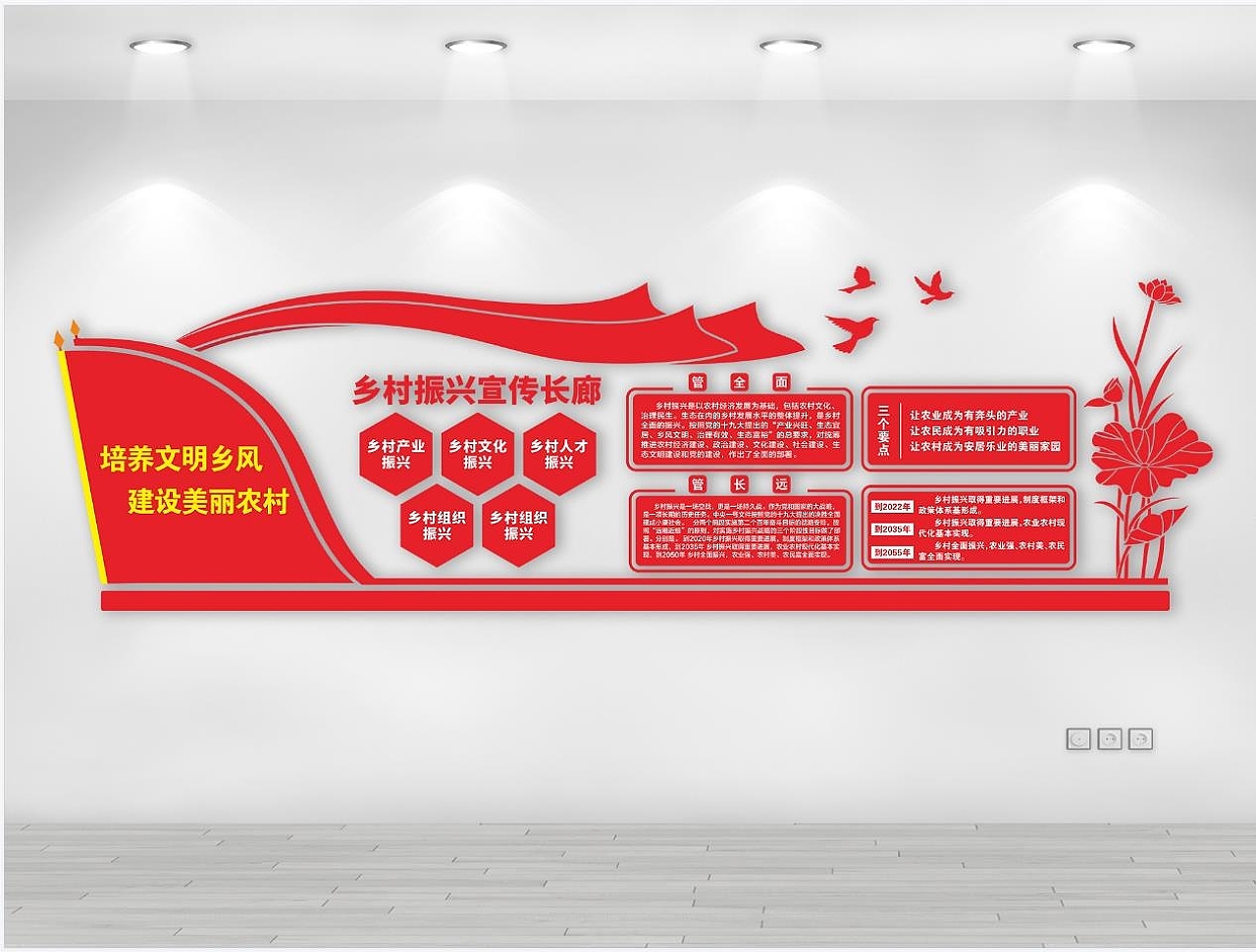 新农村建设绿色主题农村改造文化墙新农村文化墙图片素材免费下载