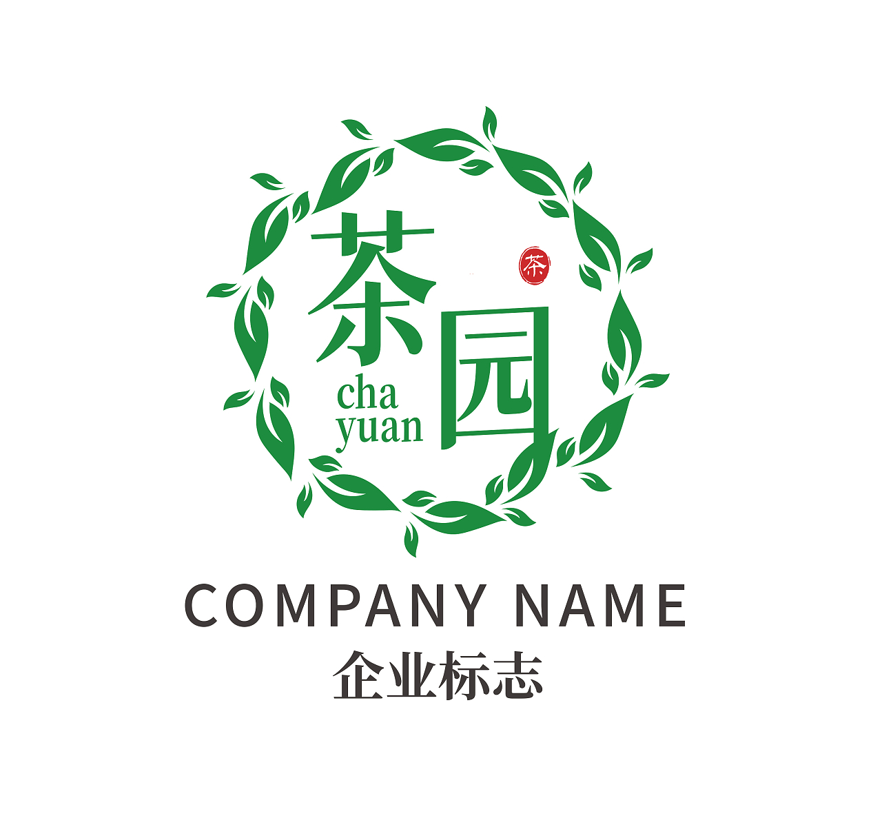 绿色茶叶logo茶园logo茶标志茶vi