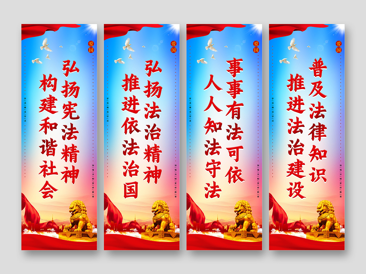 大气蓝天白云红色飘带狮子党政党建普法系列挂画普法系列展板