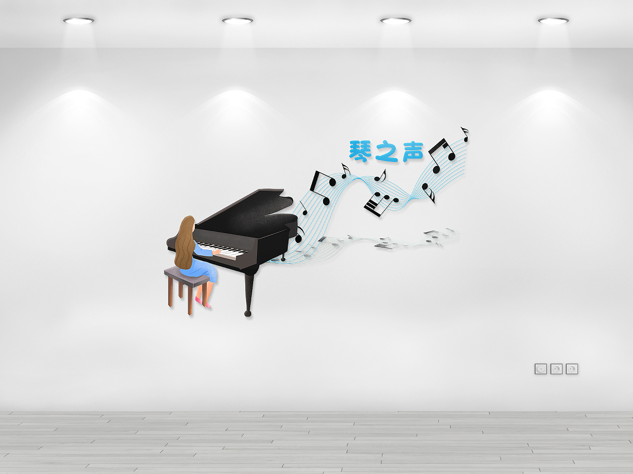 蓝色靓丽自然音乐文化墙钢琴之声