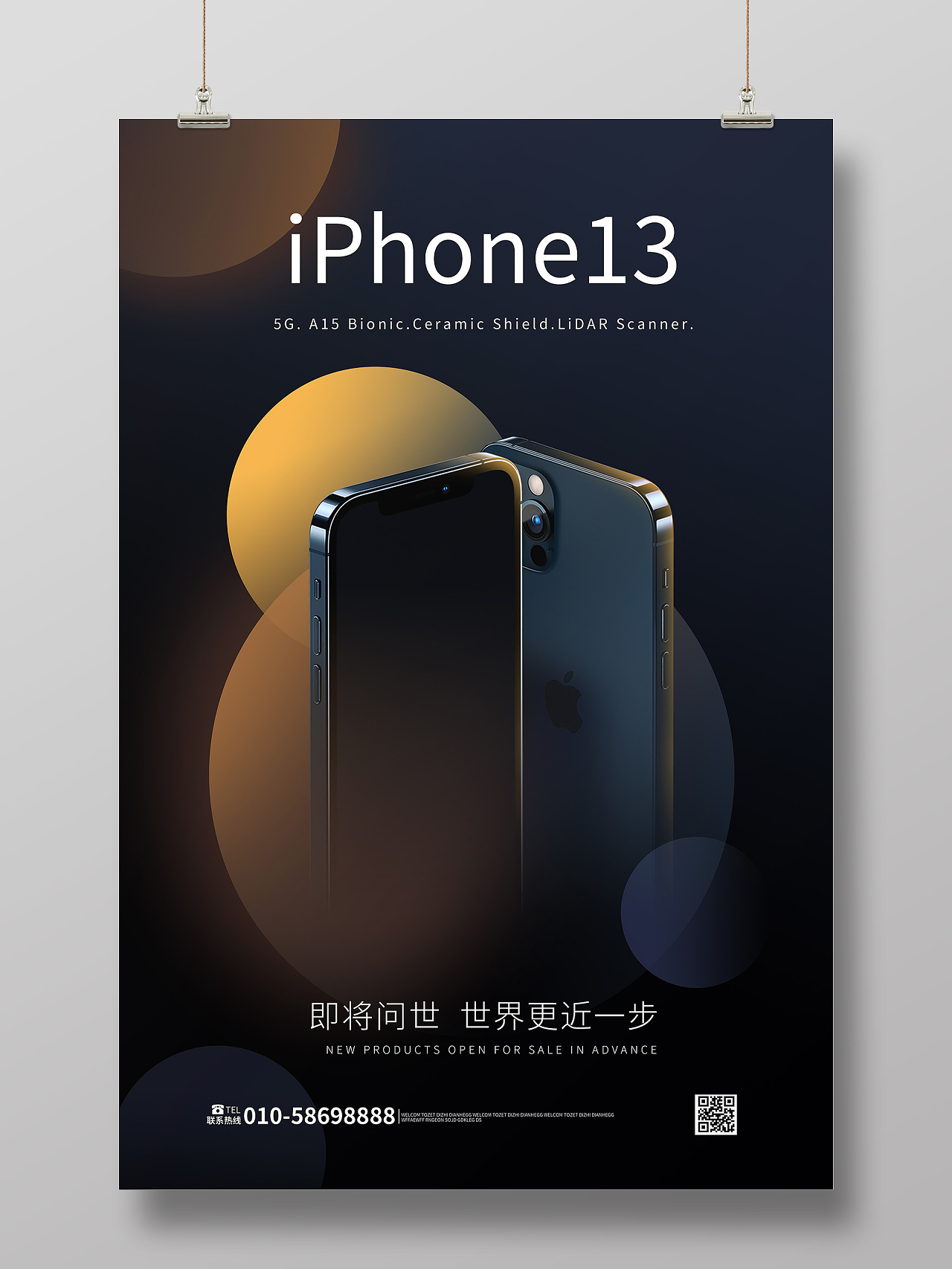深蓝色创意大气简洁iphone13手机宣传海报iPhone13海报