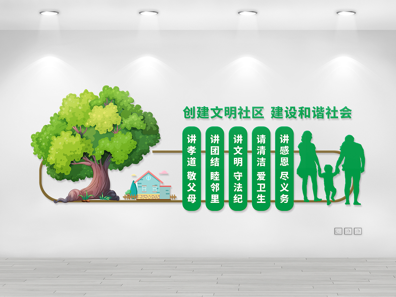 绿色清新自然文明社区文化墙创建文明社区构建和谐社会图片素材免费下载
