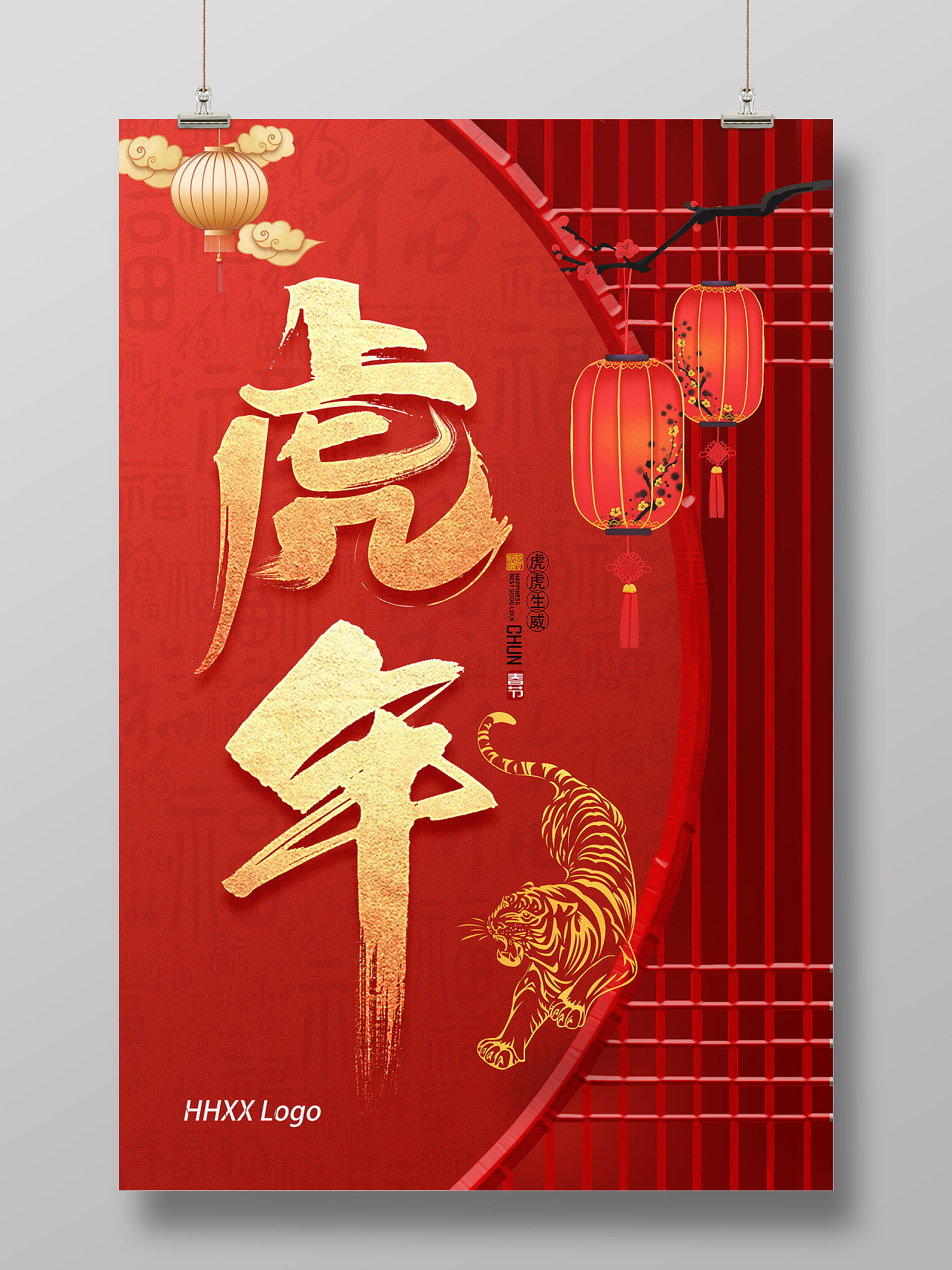 红色背景手绘老虎虎年国潮拜年虎年海报过年中国年