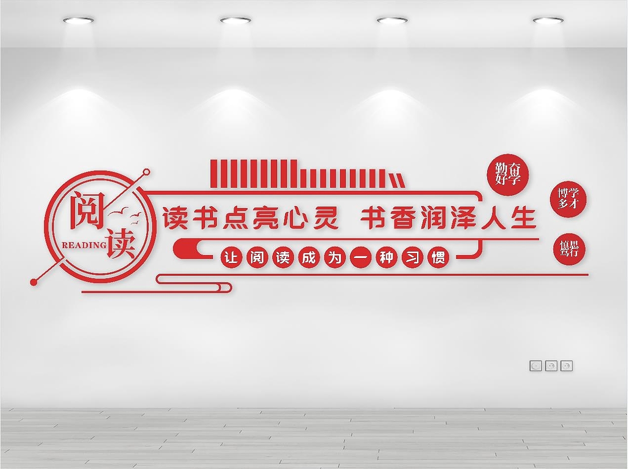 红色经典学校读书走廊文化墙设计学校走廊文化墙图片素材免费下载