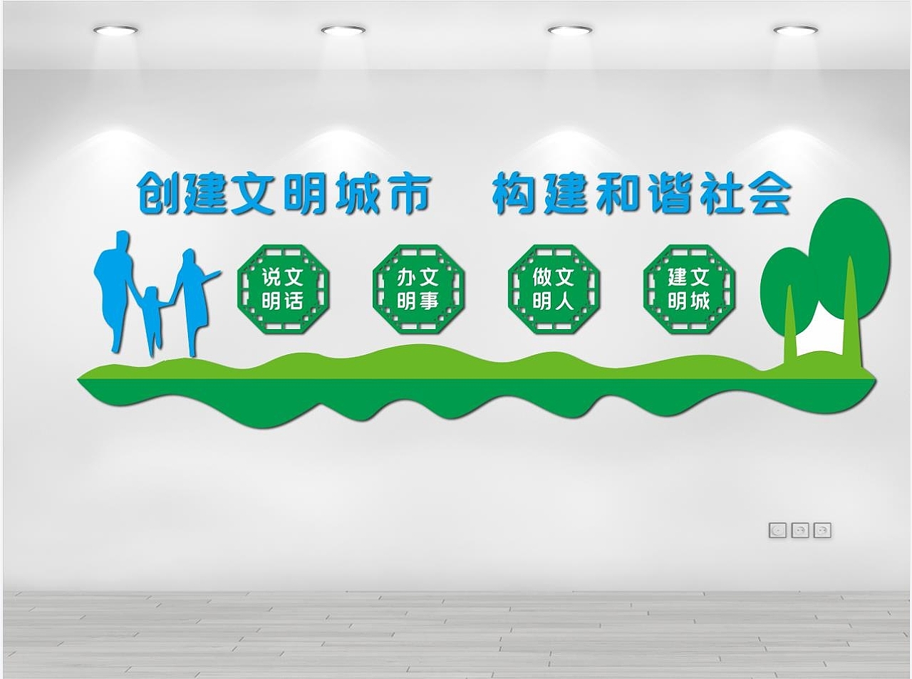 建设社会文明城市建设和谐社会文化墙社区治理图片素材免费下载