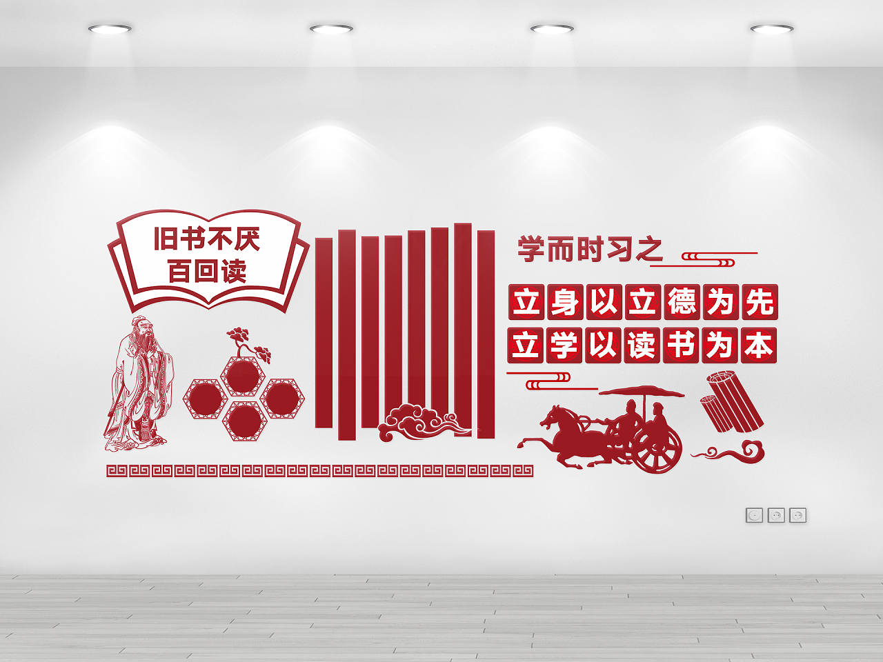 红色中国复古风旧书不厌百回读学校走廊文化墙图片素材免费下载