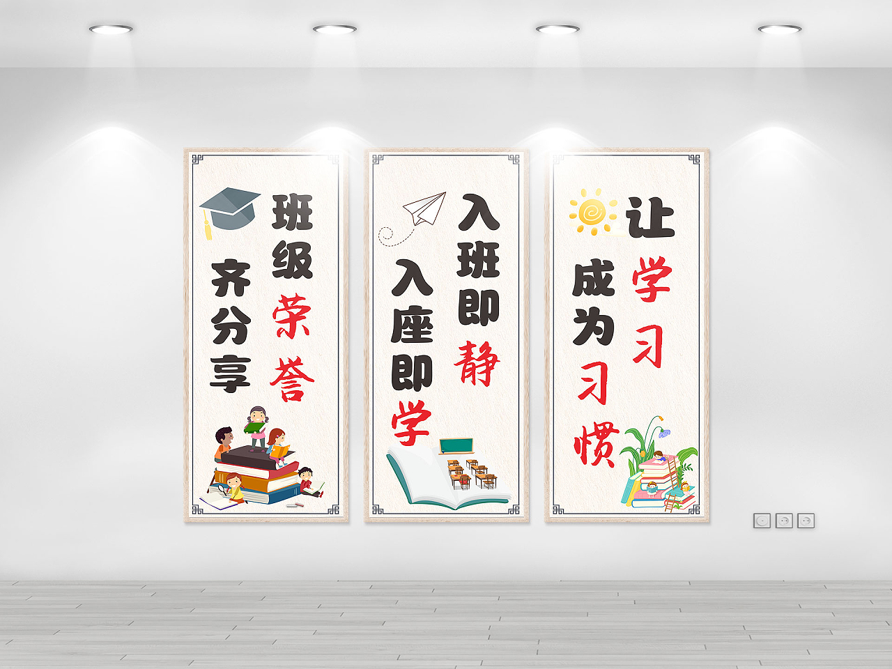 红色简约让学习成为一种习惯学校走廊文化墙文化墙图片素材免费下载