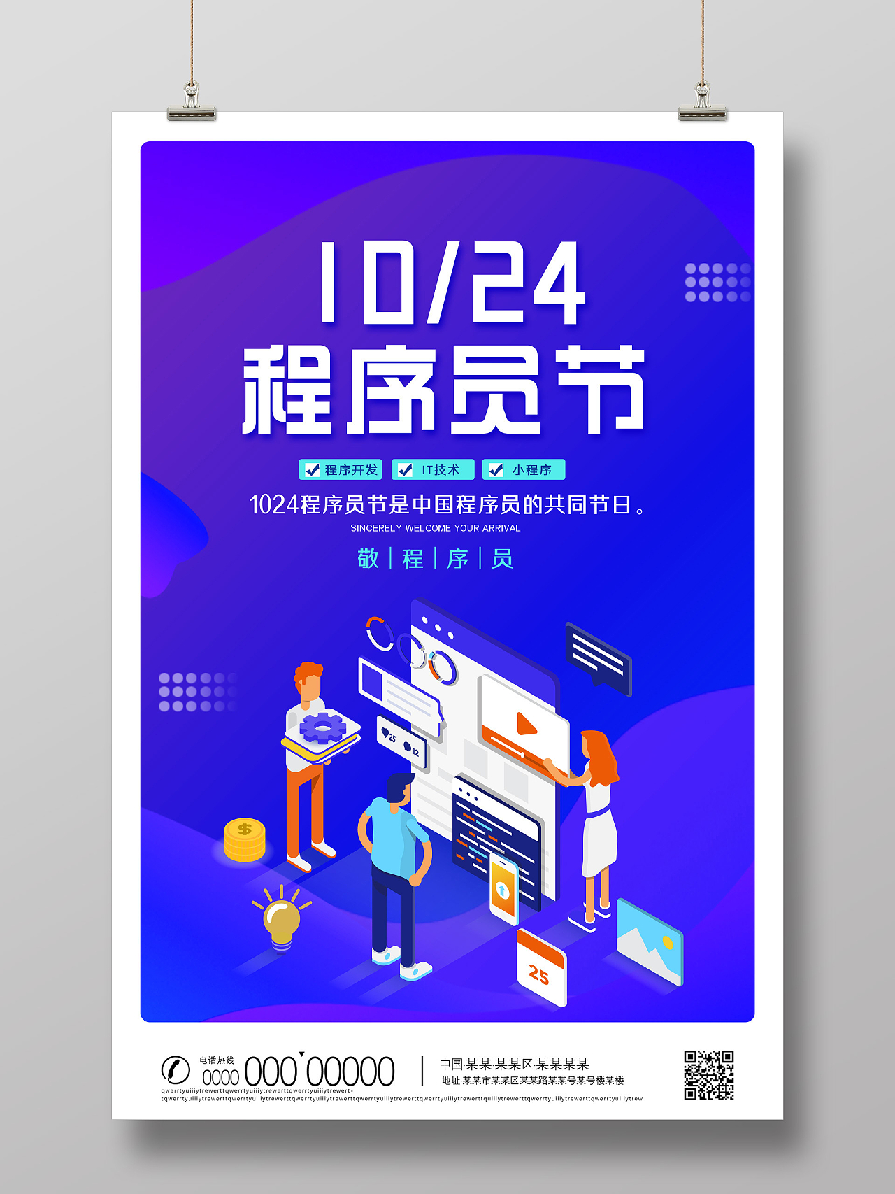 蓝色商务手绘中国程序员共同节日程序员节海报