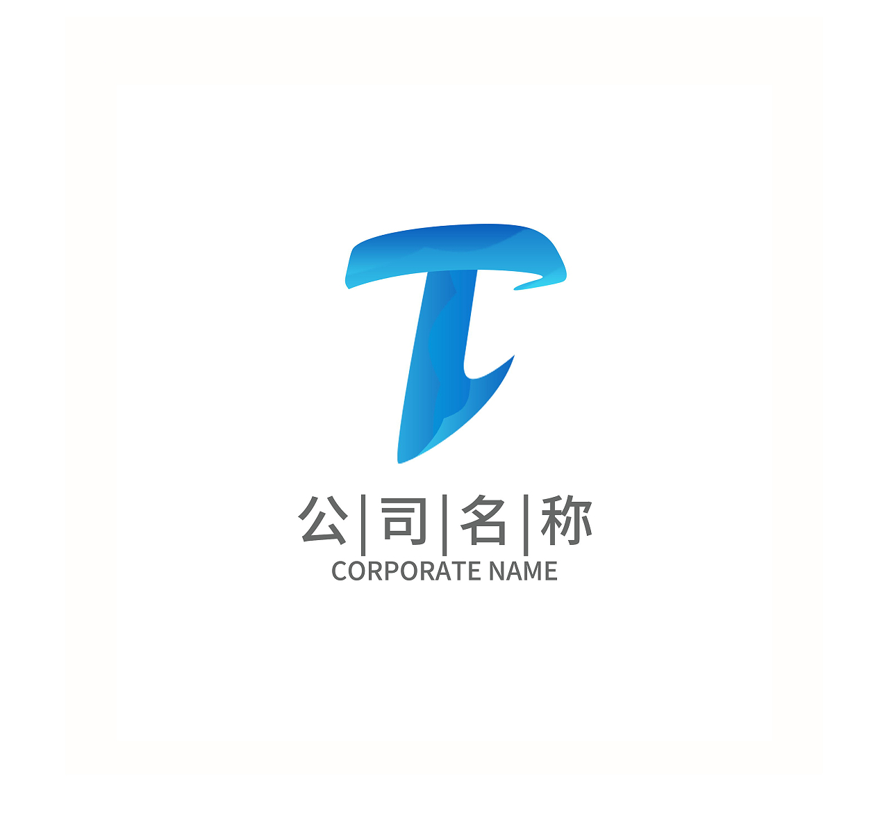字母T标志logo模板设计店铺企业logo英文字母logo设计