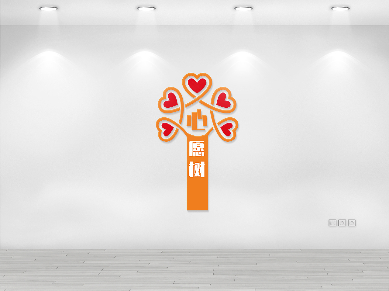 红黄色简约心愿树爱心文化墙背景图片素材免费下载
