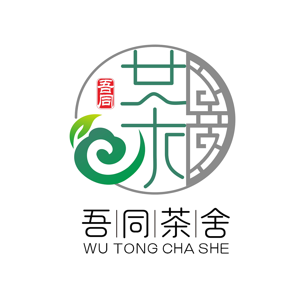 中国风  时尚的灰色  绿色为主色  表中国的茶文化茶logo