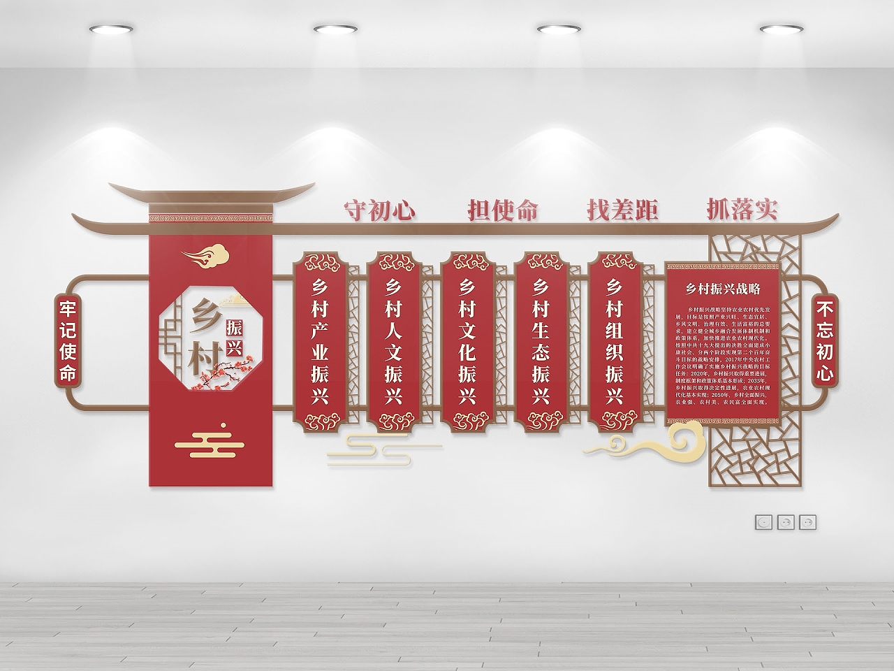 乡村振兴文化墙乡村建设新农村红色中国风文化展乡村振兴标语图片素材免费下载