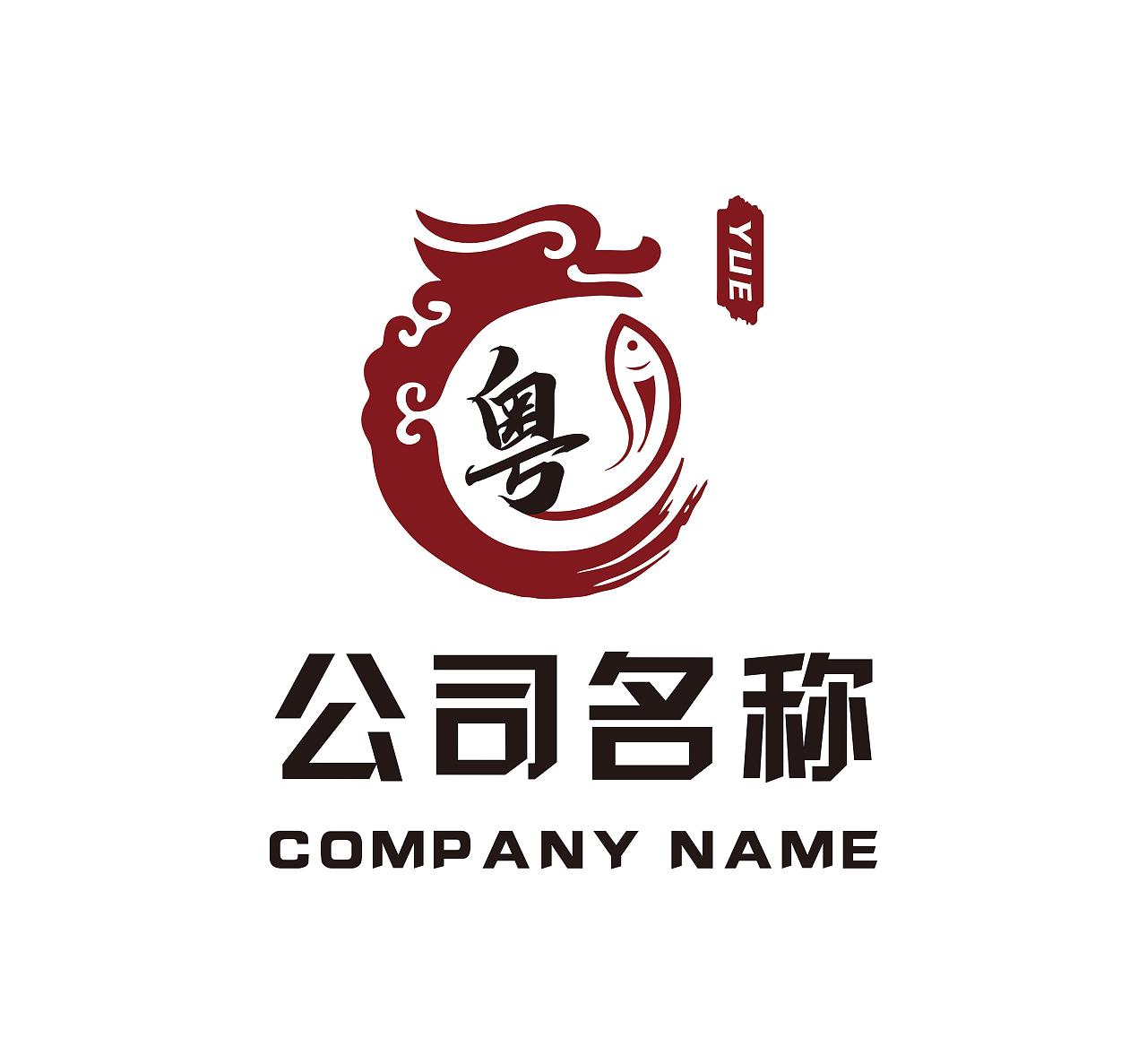 粤菜餐厅logo棕红色logo祥云餐馆logo