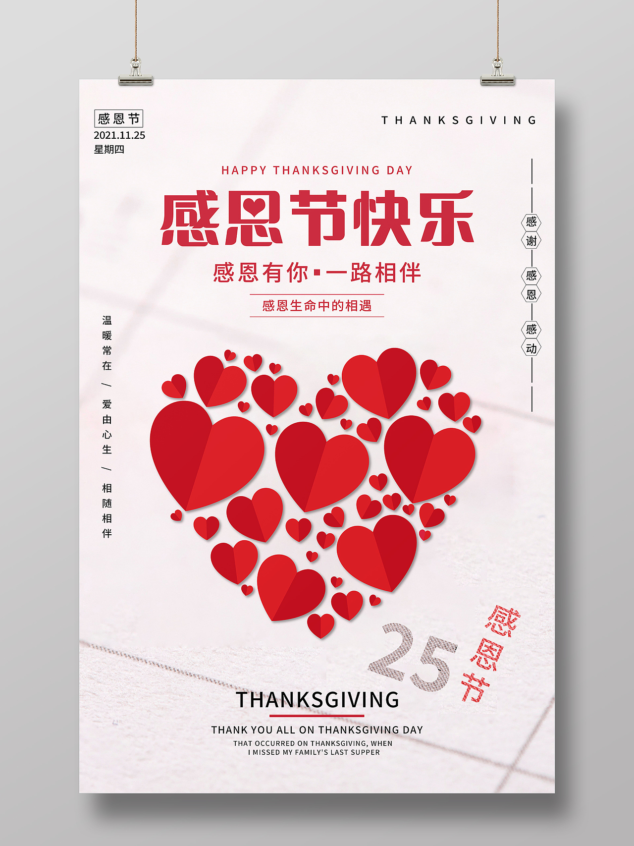 新年快乐虎年大吉2022年福虎迎春海报模板设计感恩节海报模板