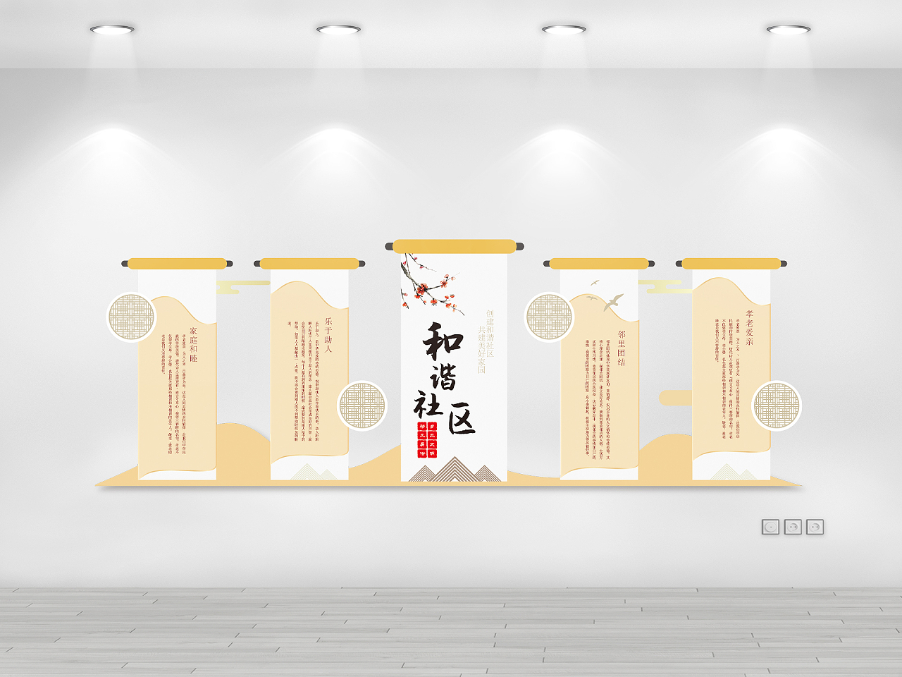 黄色简约和谐社区宣传文化墙和谐社区文化墙图片素材免费下载
