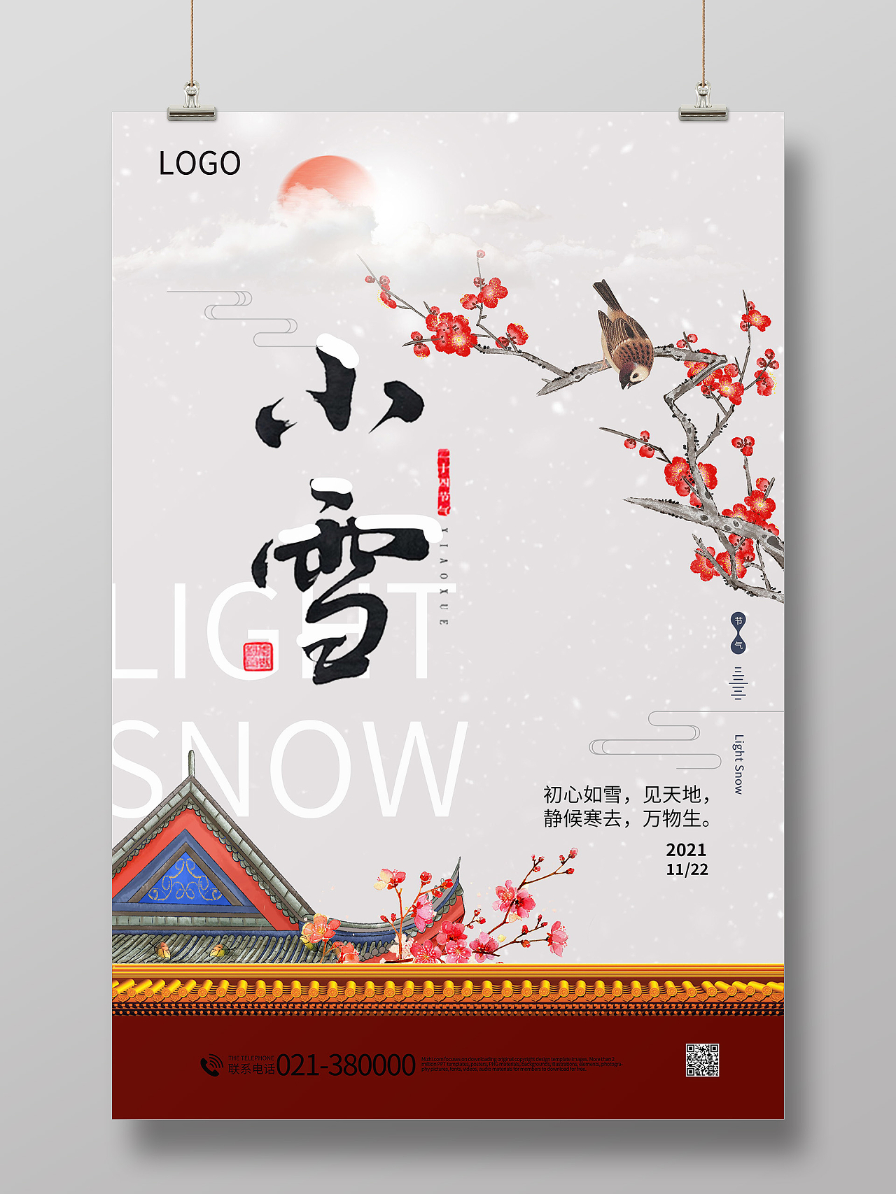 中国传统节日二十四节气小雪海报模板设计
