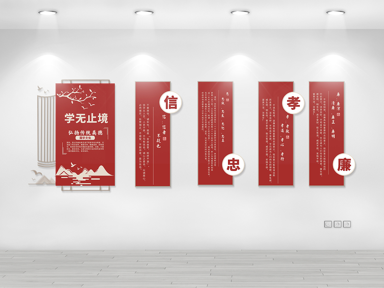 红色庄重简约创意校园文化墙学无止境图片素材免费下载