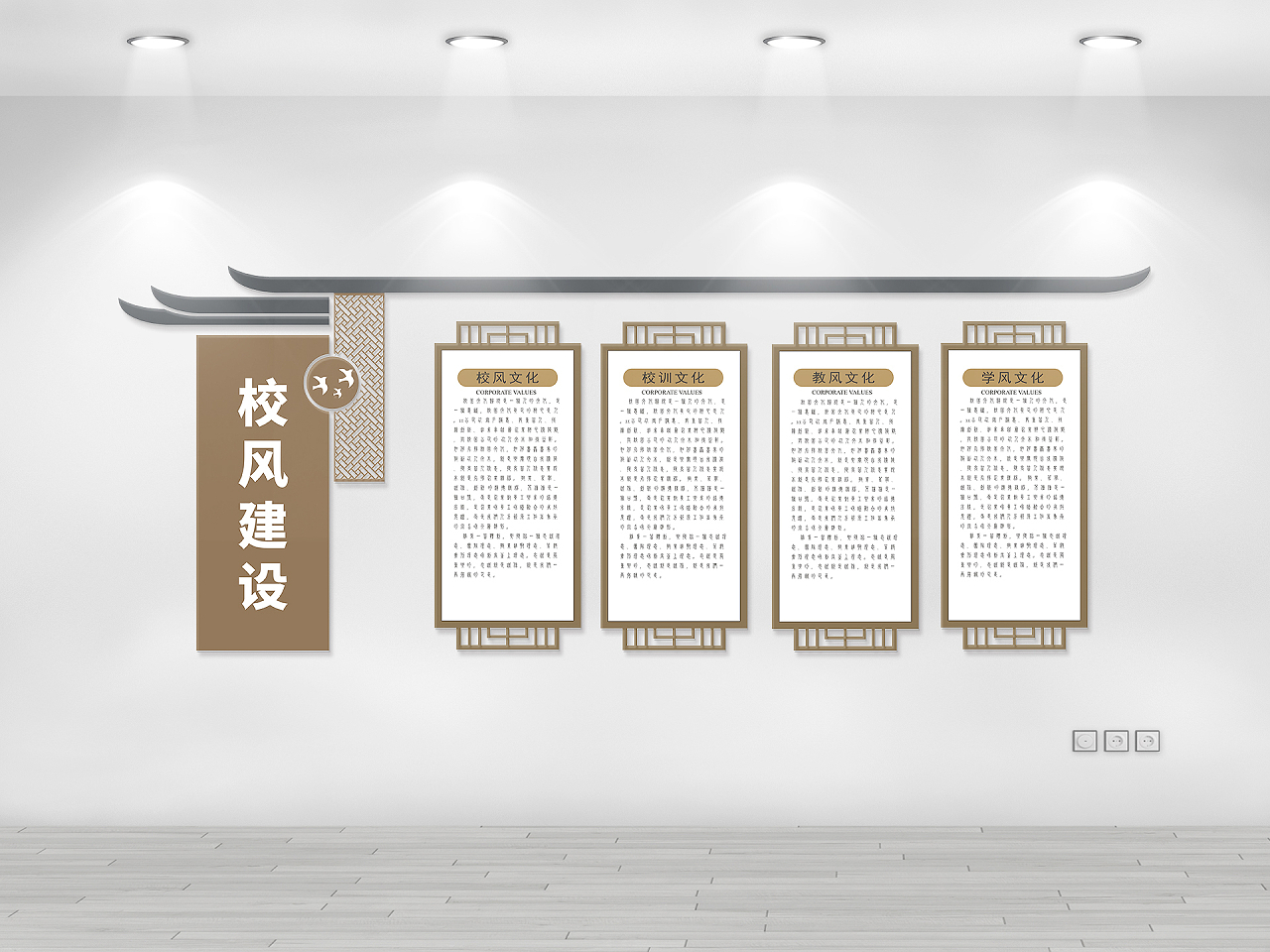 褐色国风简约创意校园文化墙三风一训图片素材免费下载