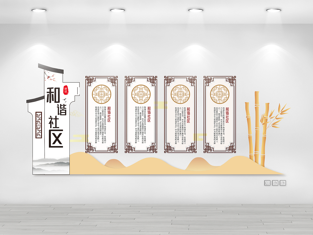 黄色古风和谐社区宣传文化墙和谐社区文化墙图片素材免费下载