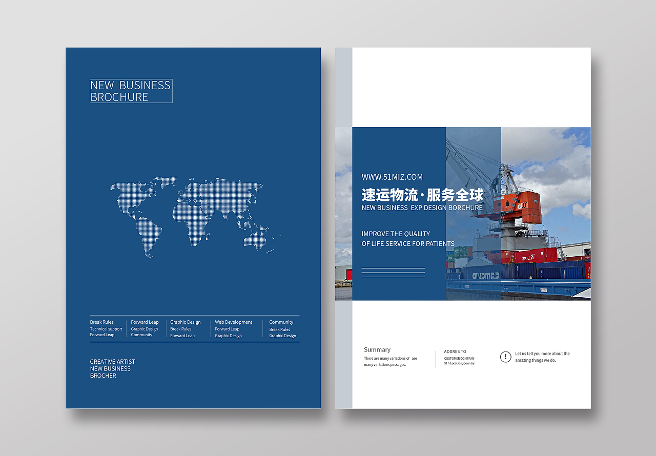 深蓝色简约风速运物流服务全球画册封面设计物流画册