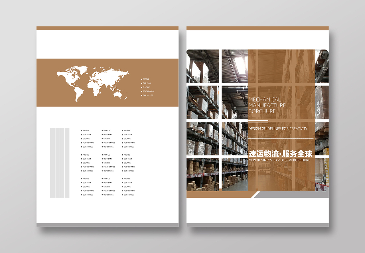 土黄色简约风速运物流服务全球画册封面设计物流画册