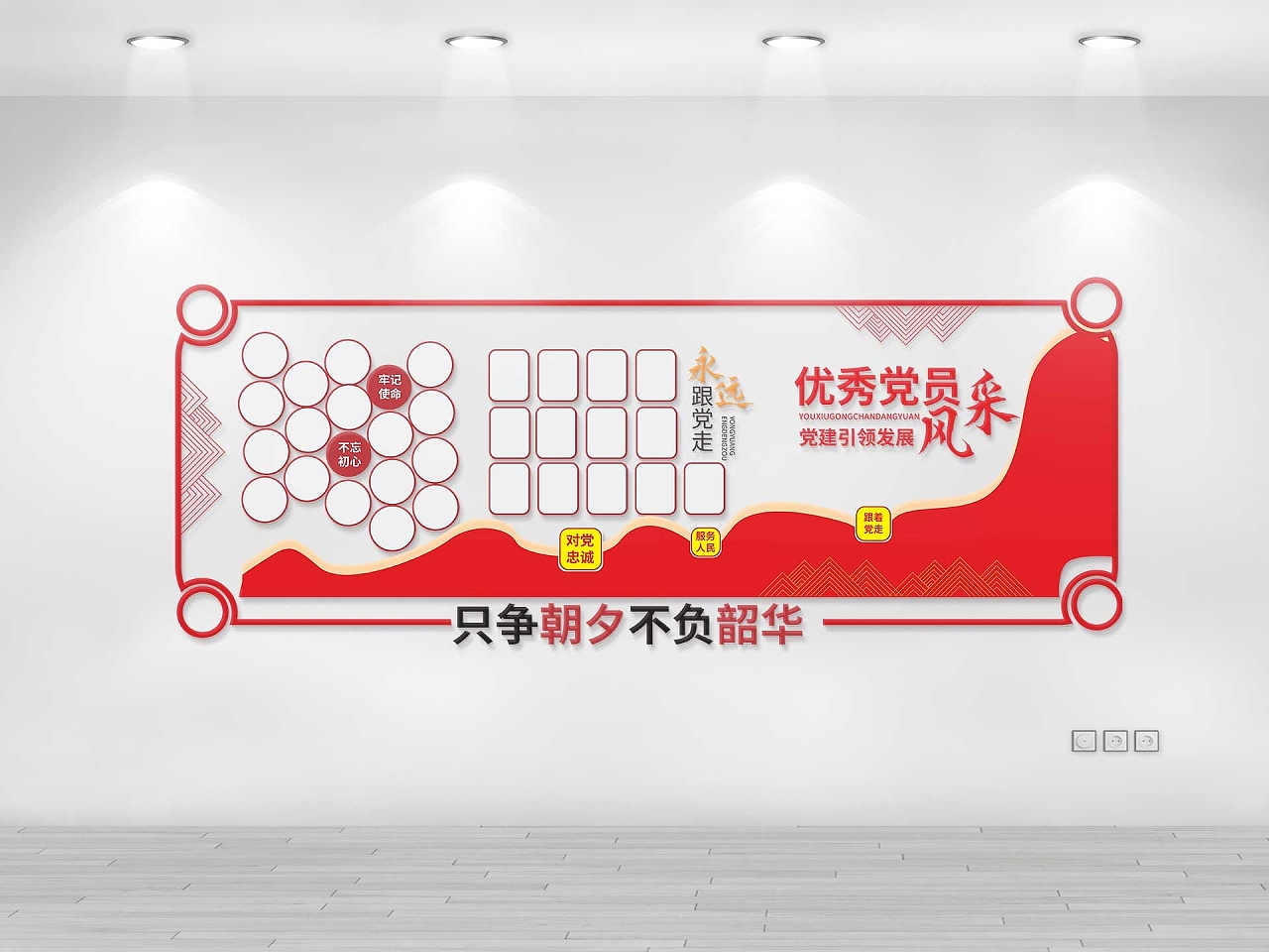 红色创意大气优秀党员风采宣传文化墙设计优秀党员文化墙图片素材免费下载