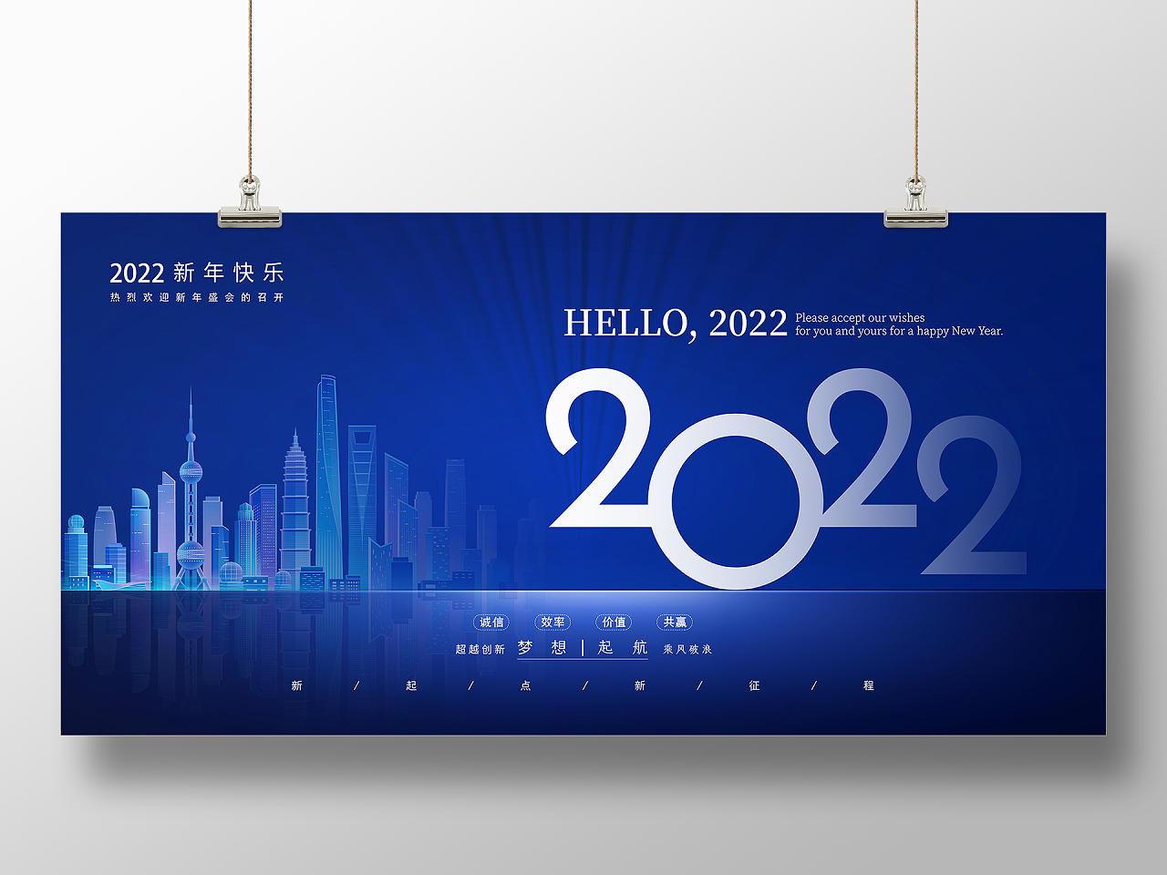 蓝色简约科技城市2022新年快乐展板背景商务科技紫色空间感宣传背景2021年会展