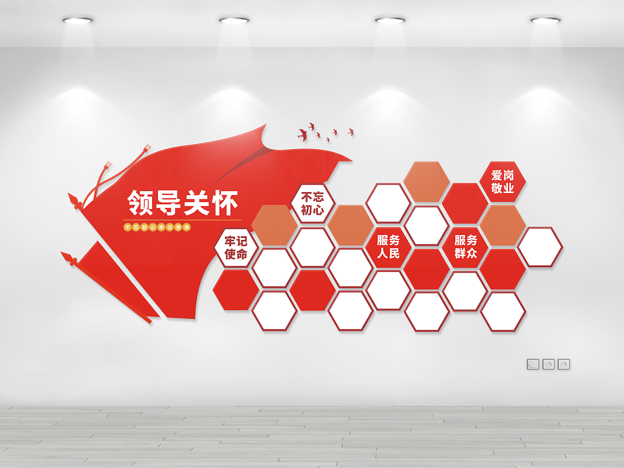 红色庄重简约领导关怀文化墙党员风采图片素材免费下载