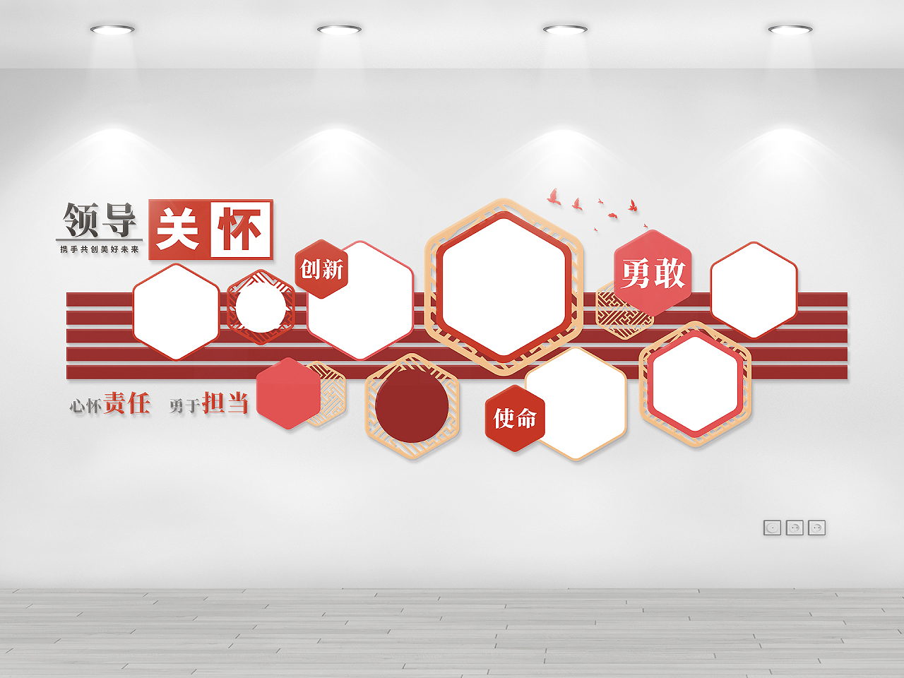 红色庄重简约领导关怀文化墙党员风采图片素材免费下载