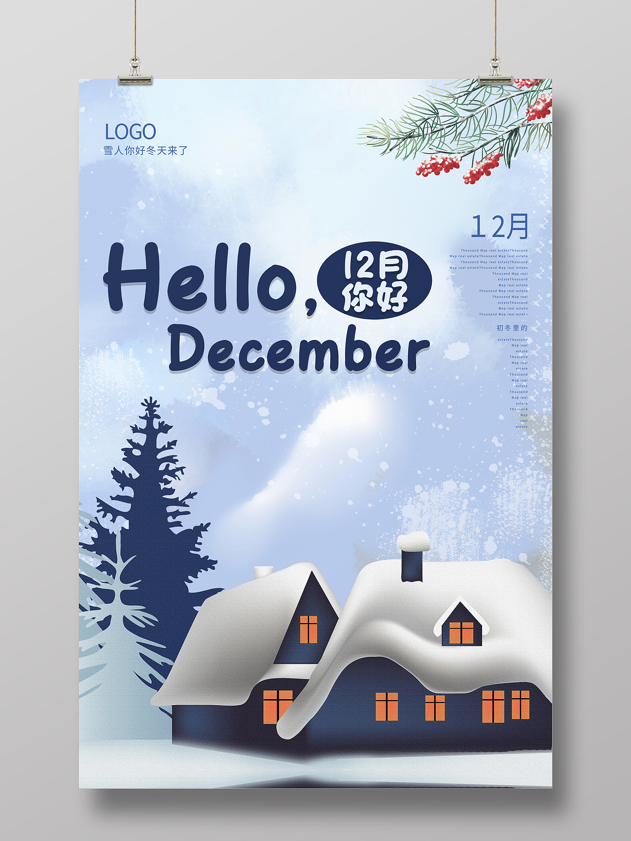 冬天花枝房屋松树雪花冬十二月你好海报设计