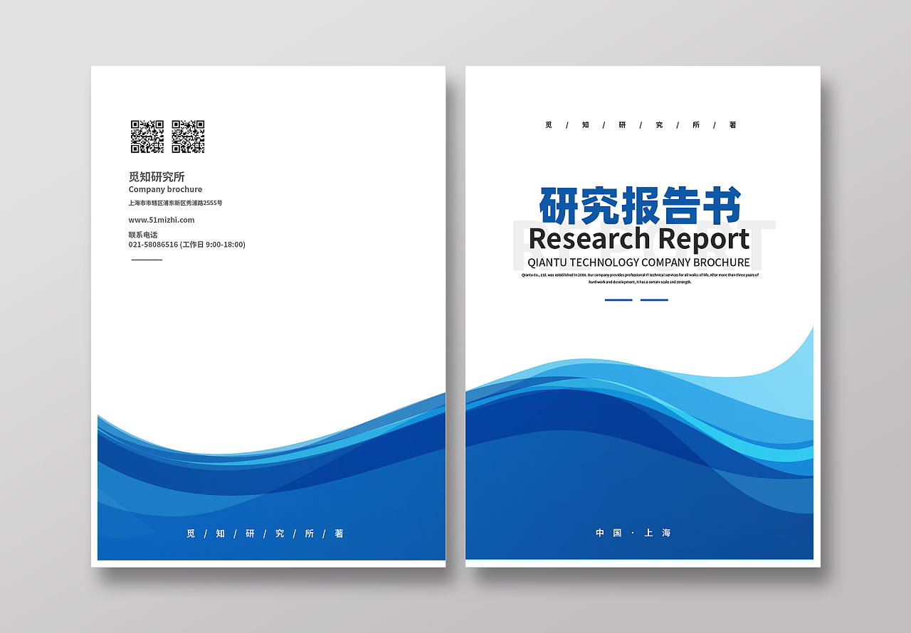 蓝色渐变简约风研究报告书籍封面设计