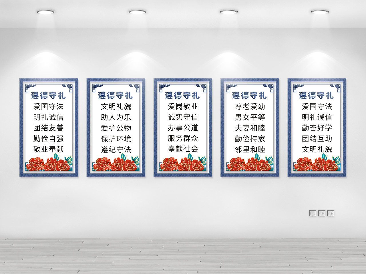 蓝色国风简约遵德守礼文化墙爱国守法图片素材免费下载