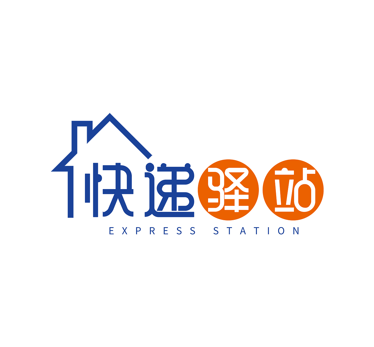 蓝橙色快递驿站标志logo标识