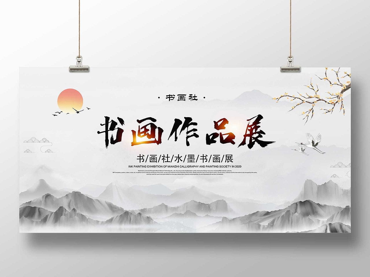 灰色中国风书画作品展宣传活动展板书法作品展展板