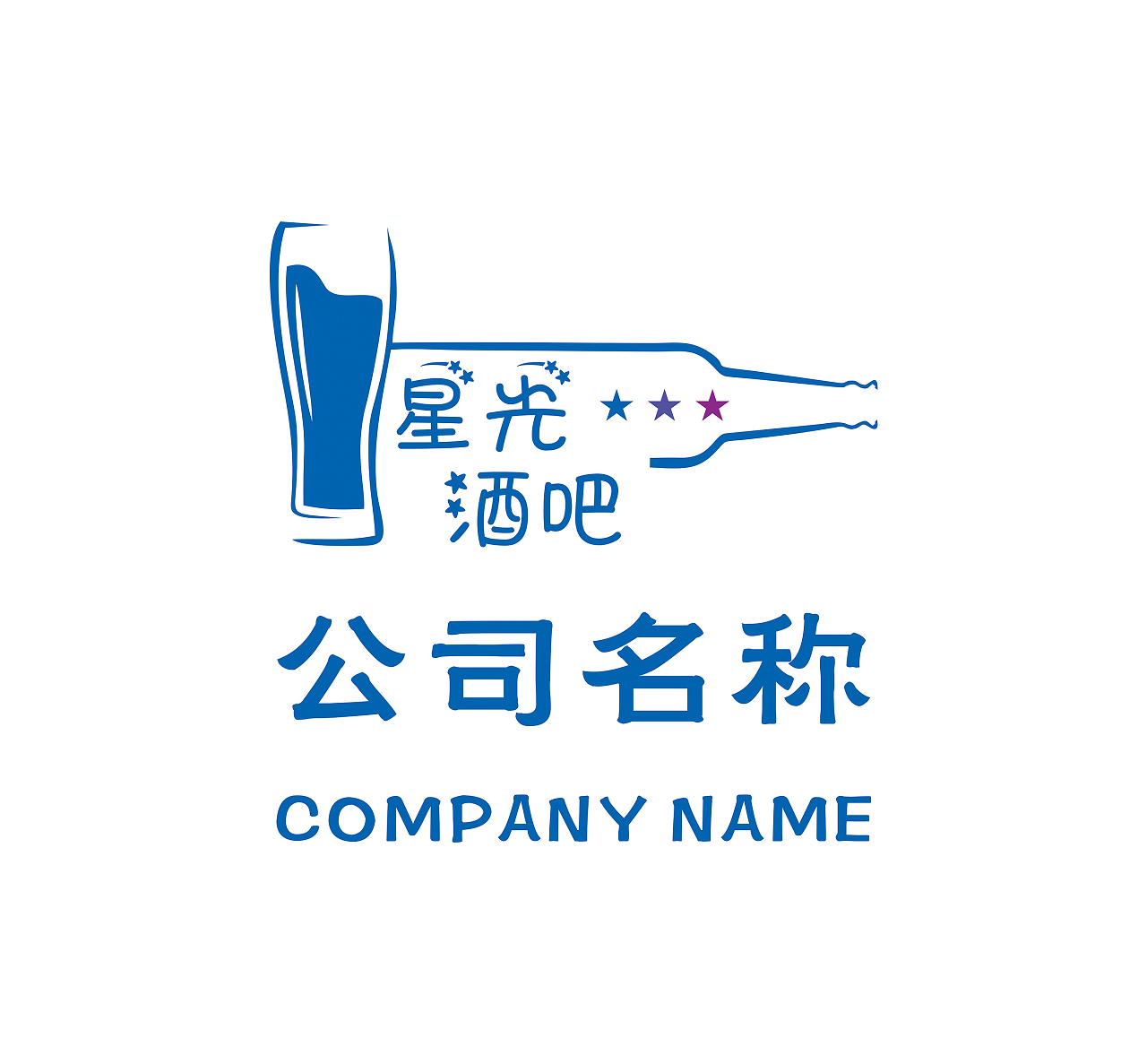 酒吧logo酒瓶logo星光酒吧logo