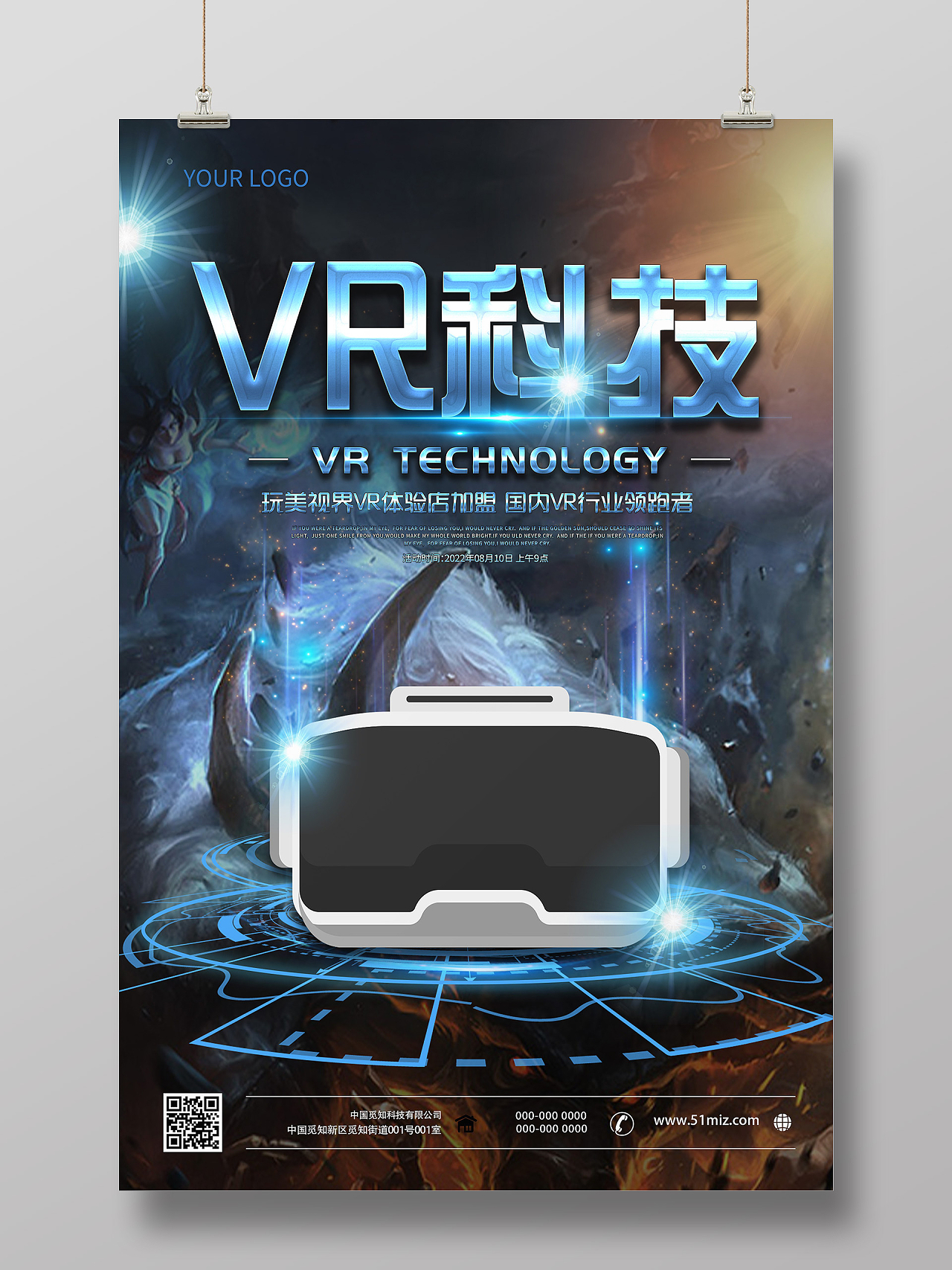蓝色炫酷VR科技体验店宣传活动海报vr眼镜海报