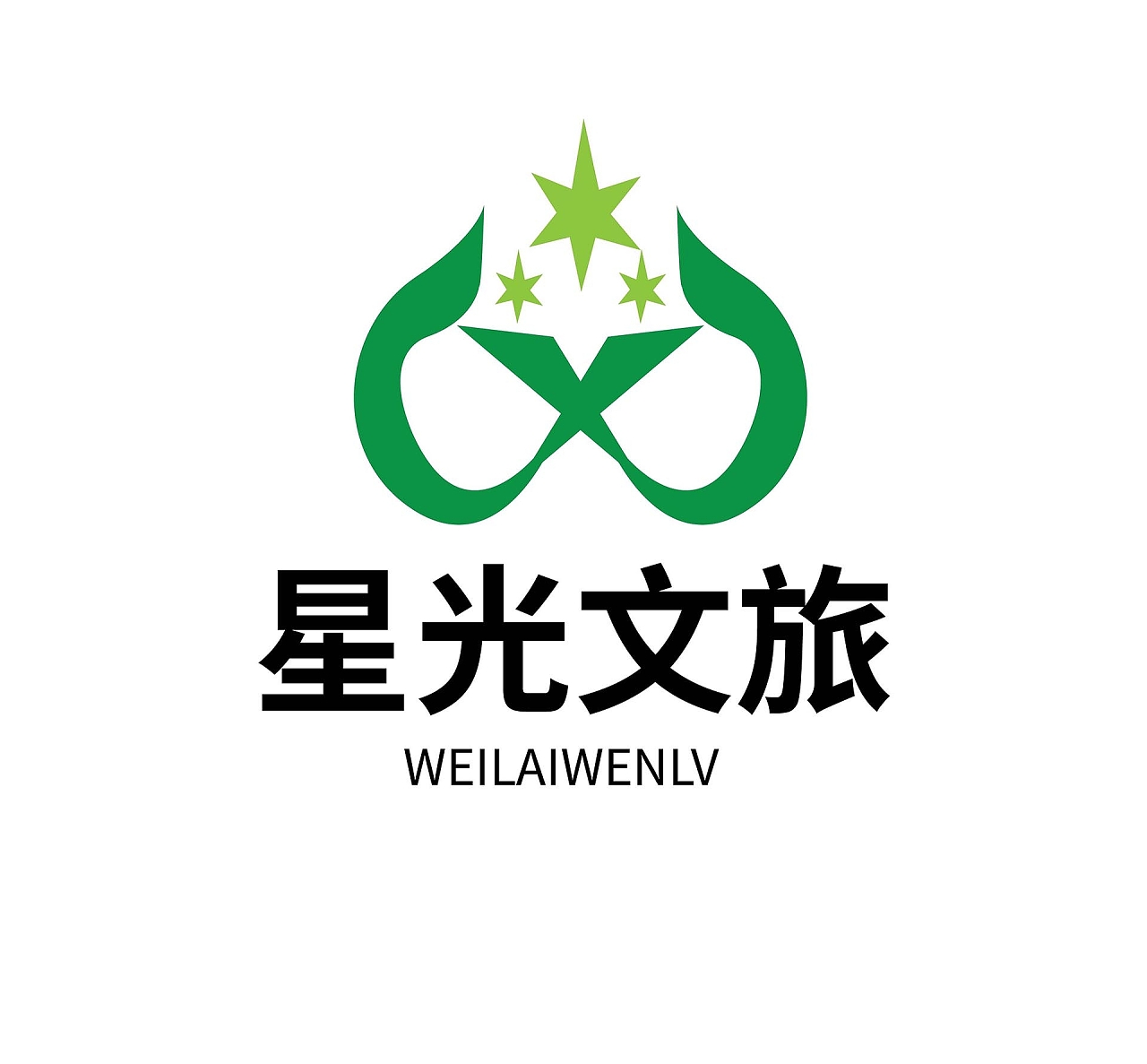 绿色简洁创意星光文旅旅游企业公司标志设计文旅标志