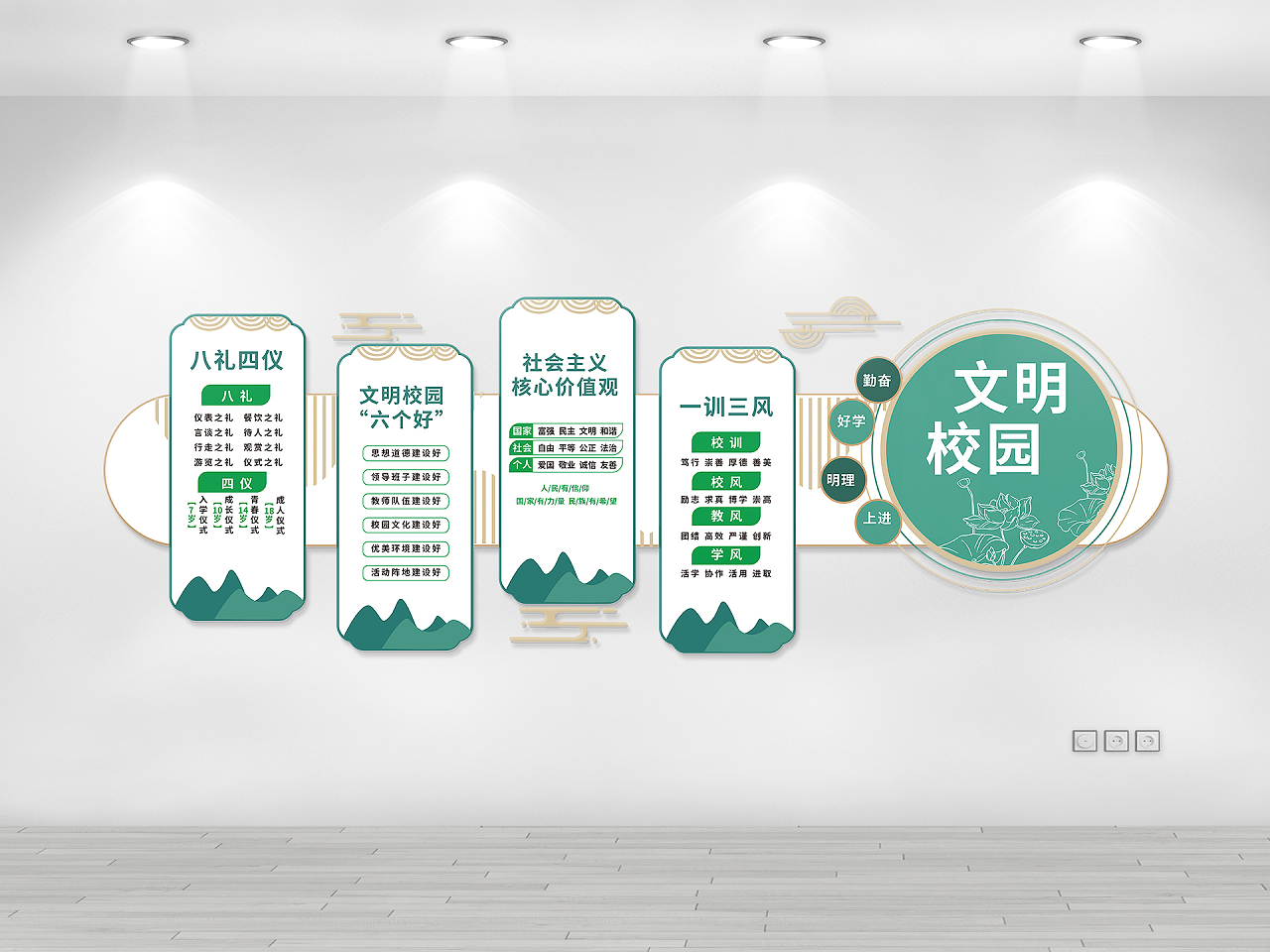 绿色创意大气中国风文明校园校风校训文化墙设计三风一训校园文化墙