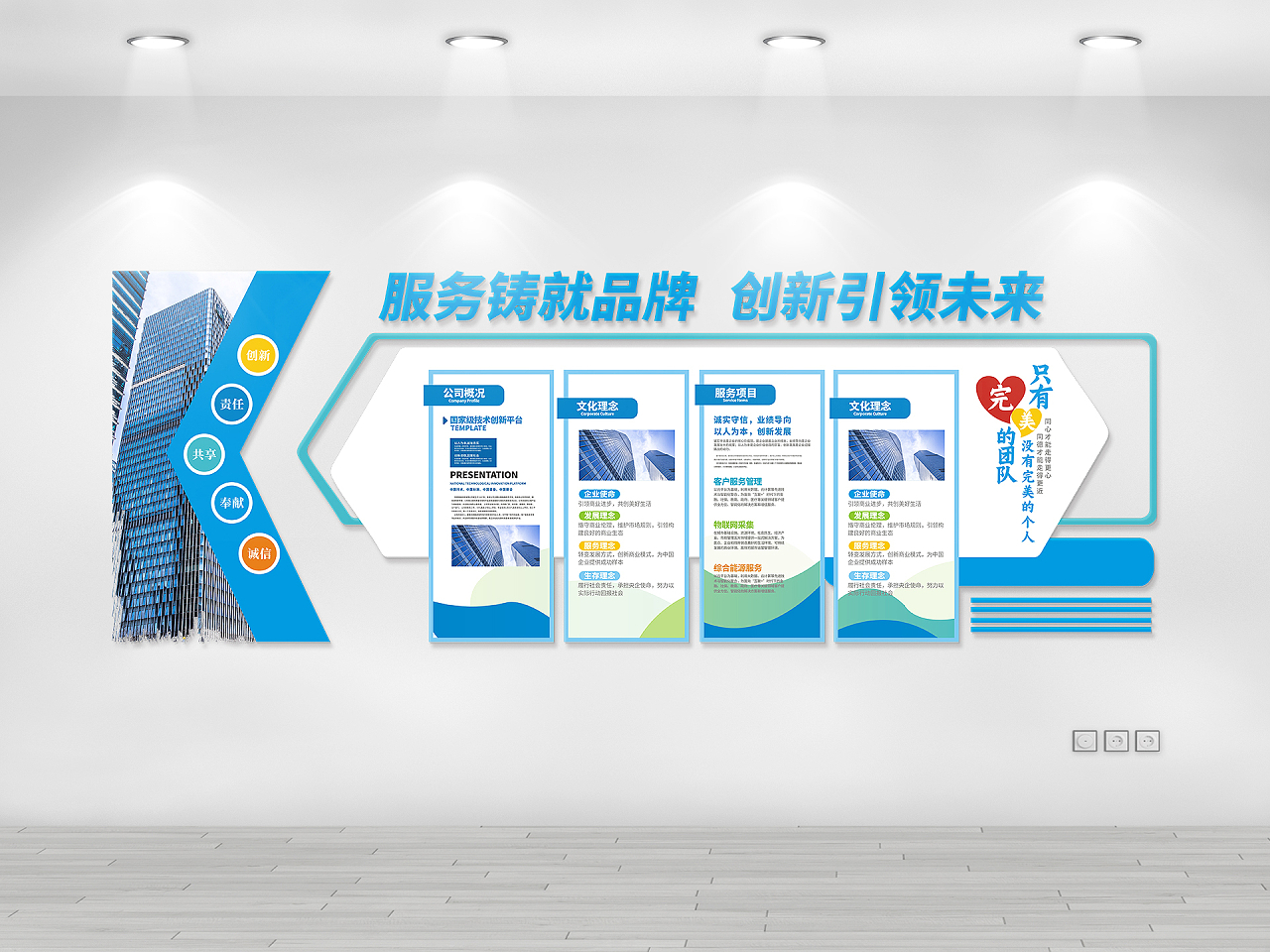 蓝色大气简约公司简介文化理念蓝色动感科技企业文化墙