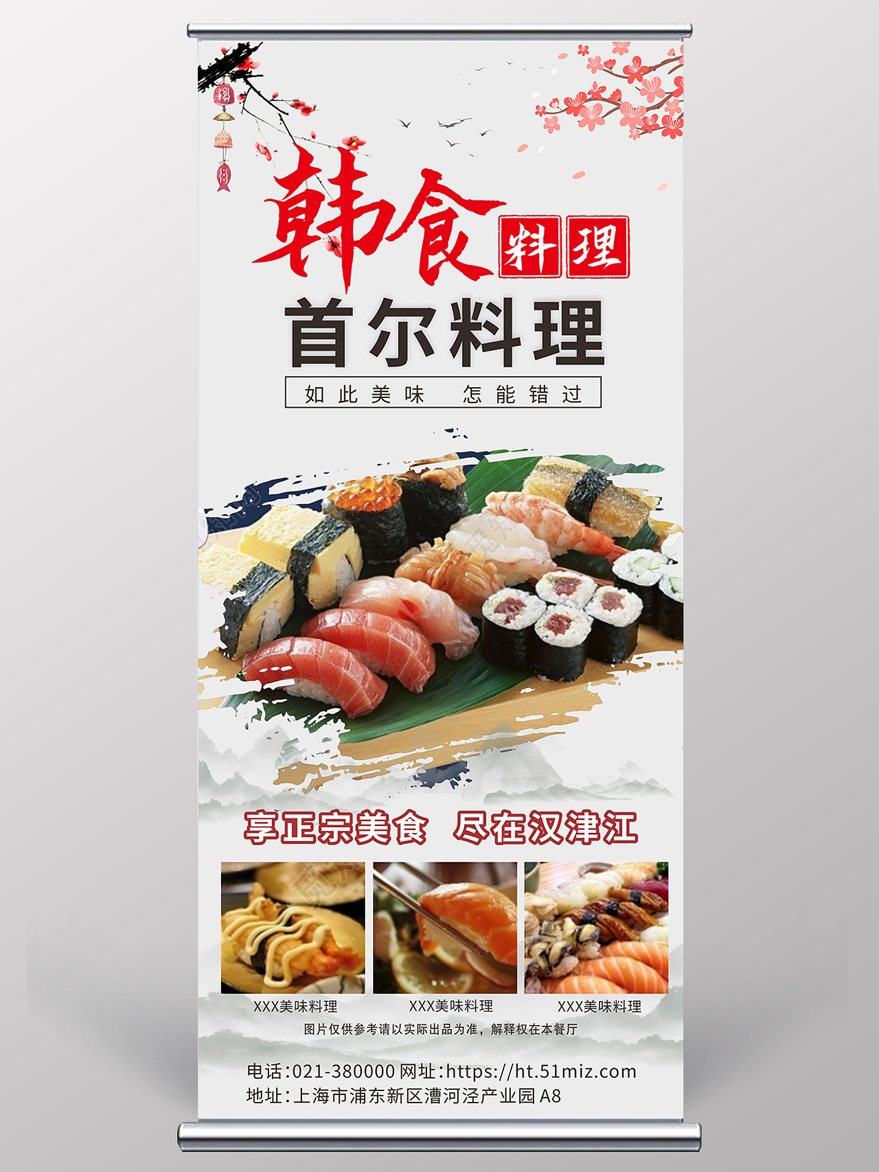 灰色中国风美食美味韩食料理小吃展架背景韩国海报