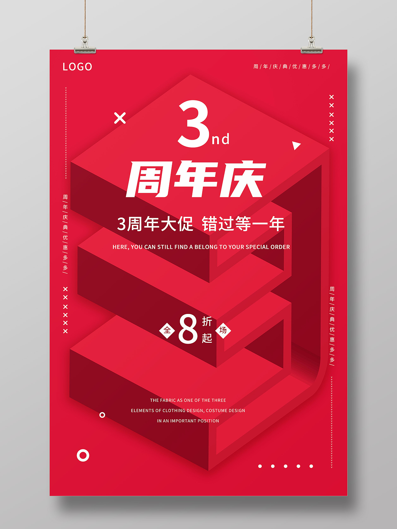 红色背景25D风格创意3周年庆促销宣传海报店庆活动海报